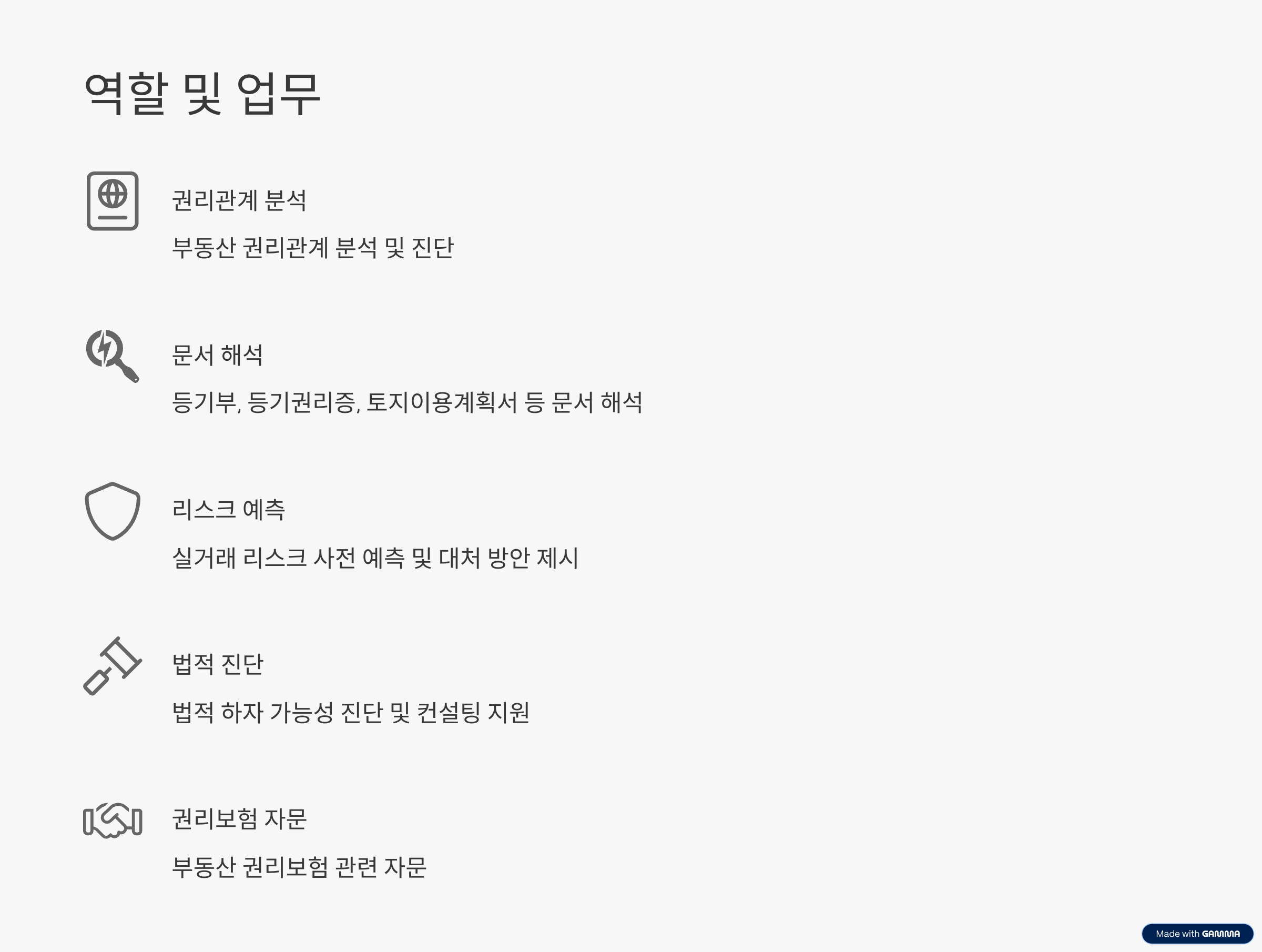 부동산권리분석사 자격증 취득 방법 활용 분야