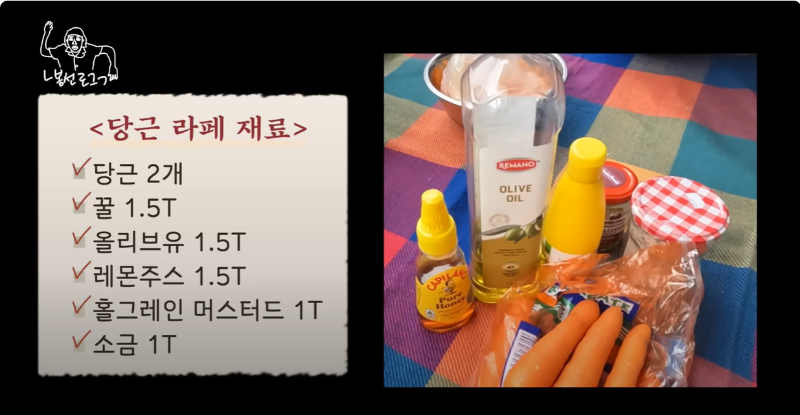 신봉선다이어트-빨간통-당근라페