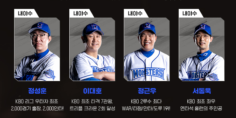 최강야구 직관 예매8