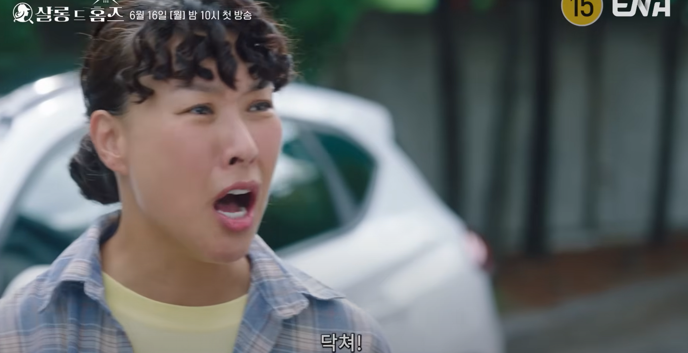 살롱 드 홈즈