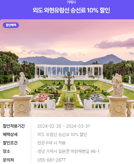 2024년 여행가는 달. 할인정보, 예약방법, 추천여행지