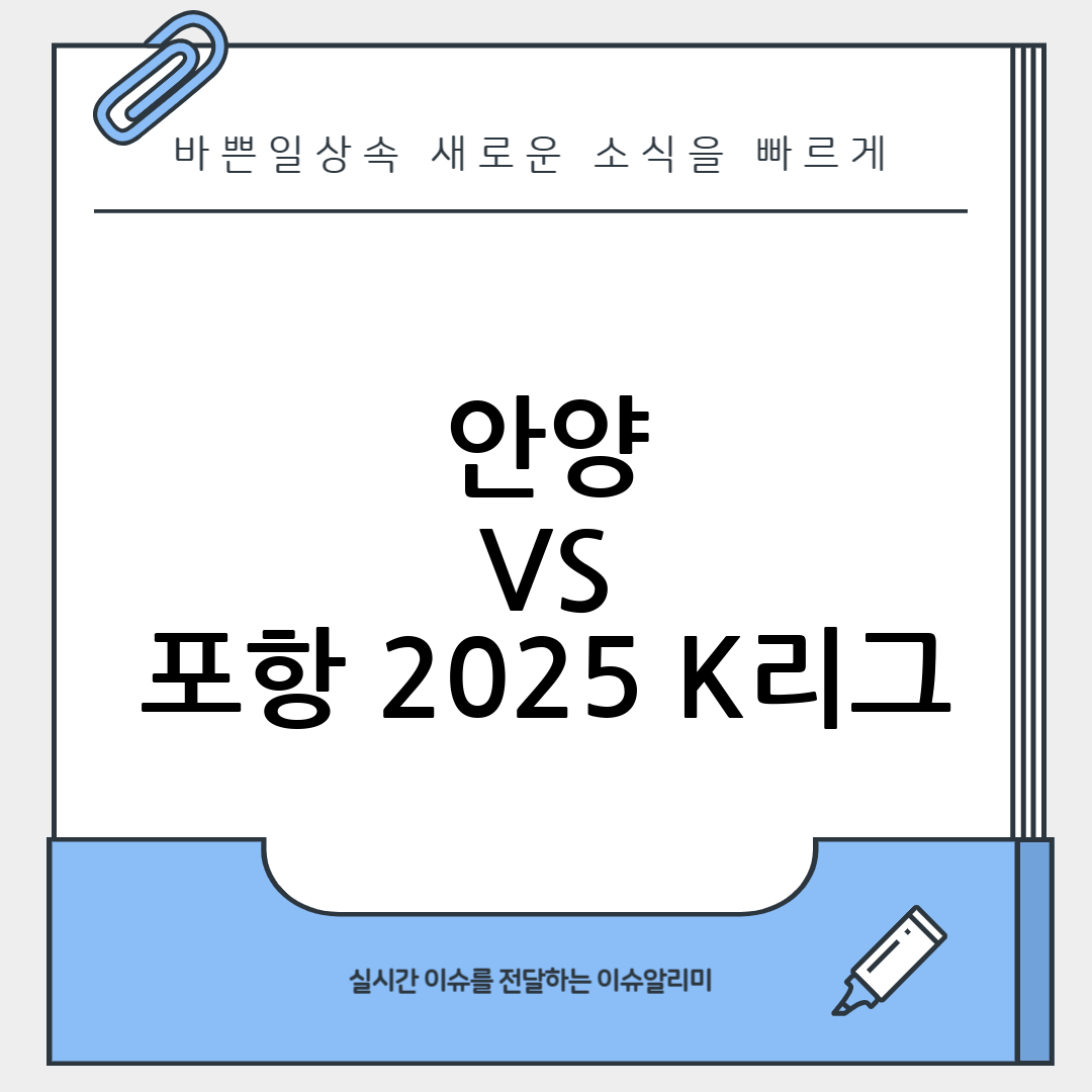 안양
