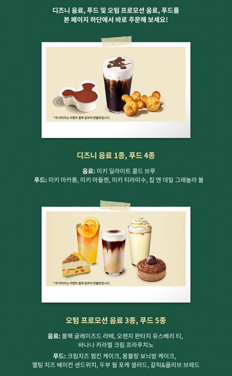 디즈니-플러스-몇명