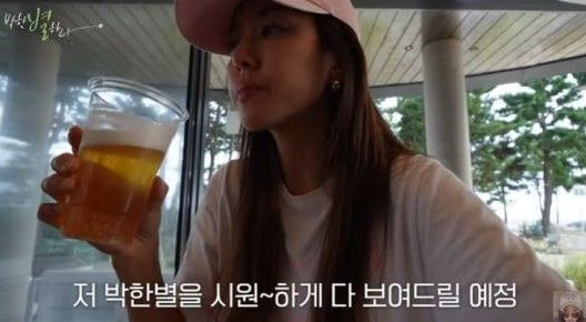 박한별 유튜브