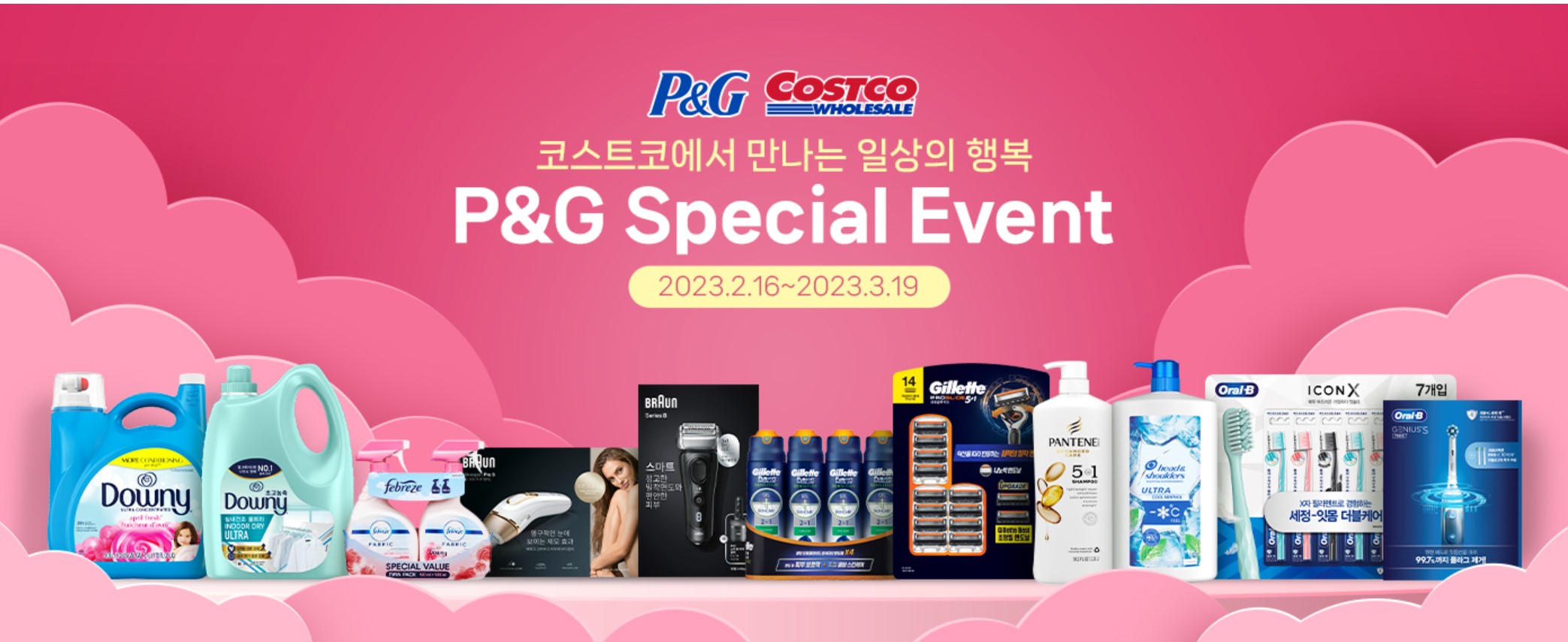 코스트코 2월 세일