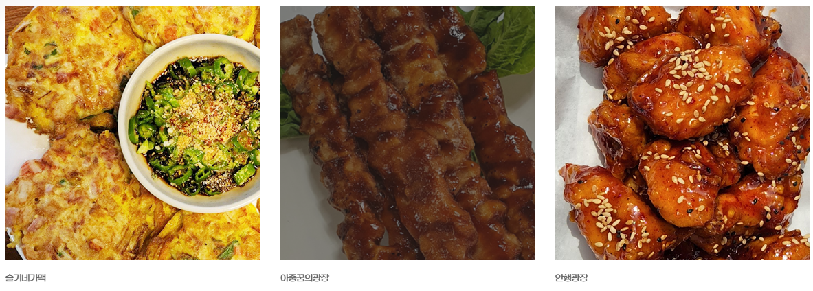 제10회 전주가맥축제 축제 대표 가맥집