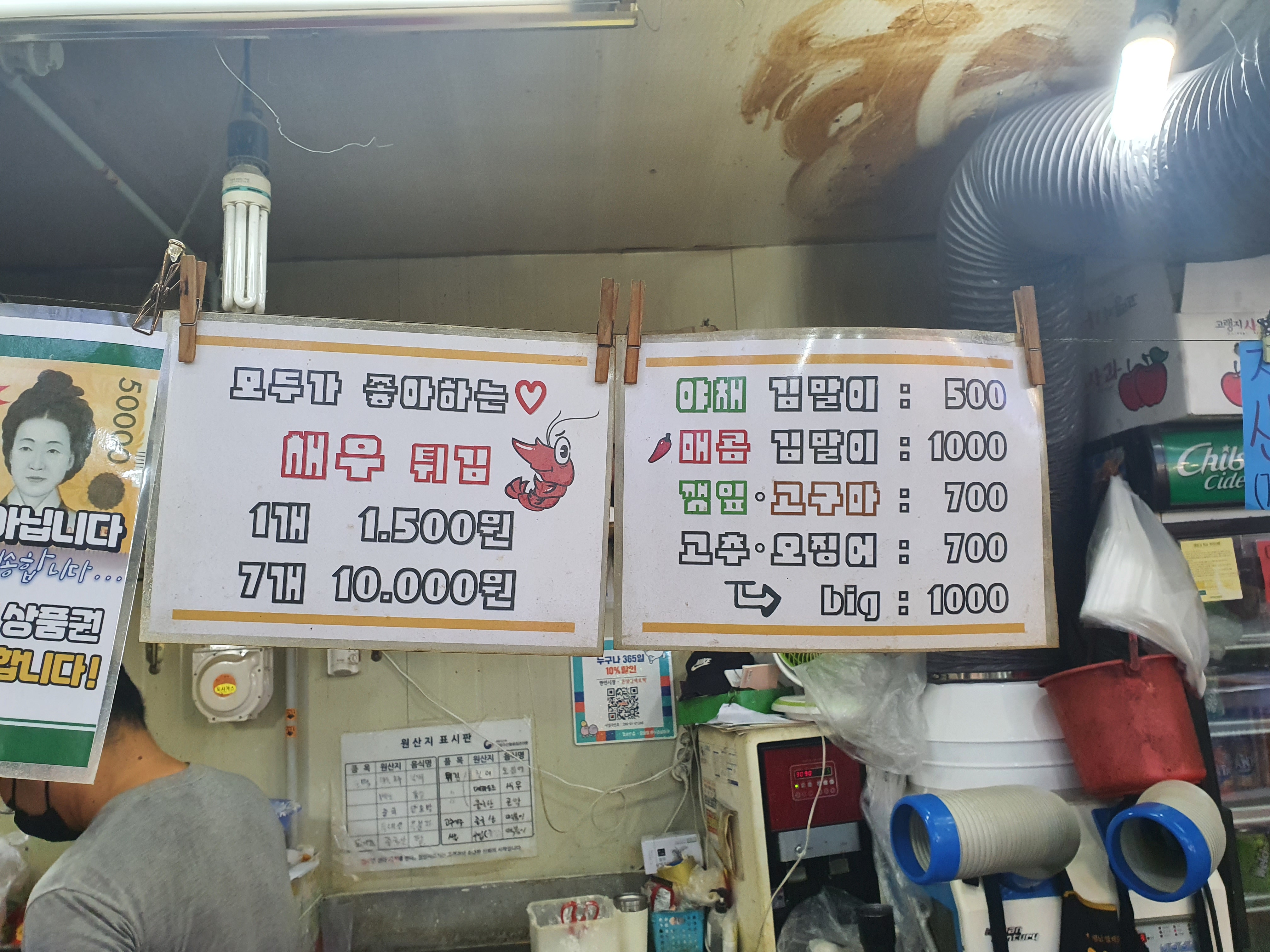 한민시장 온양삼색호떡 튀김 가격표