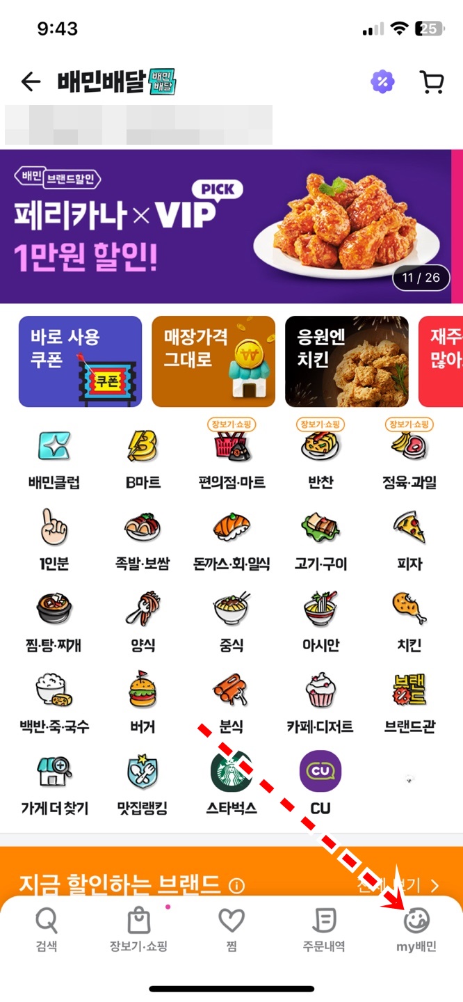 배민 상담사 연결하기