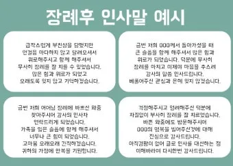 위로 인사말 예시 모음 카톡_25