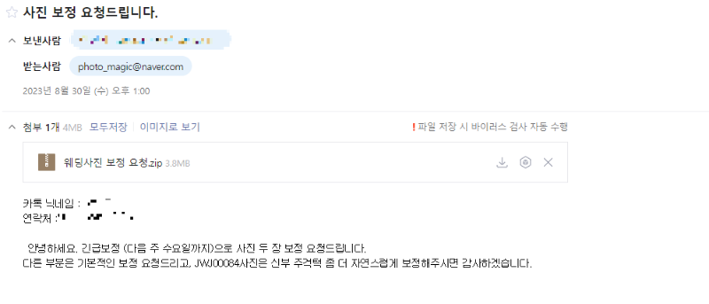 라미포토에 보낸 이메일