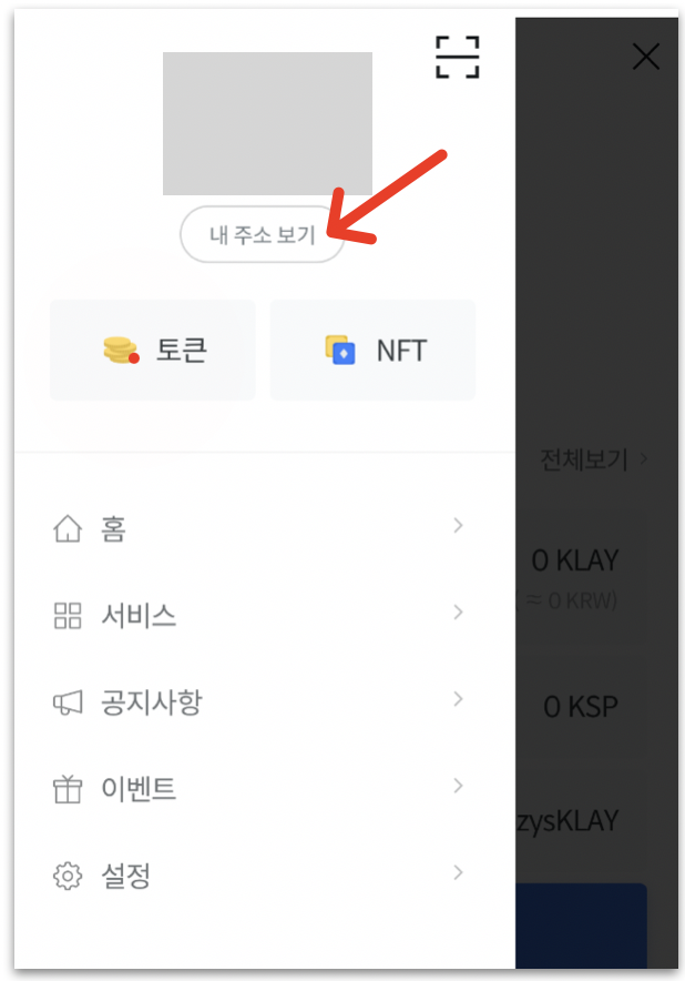 내_클립_주소_보기