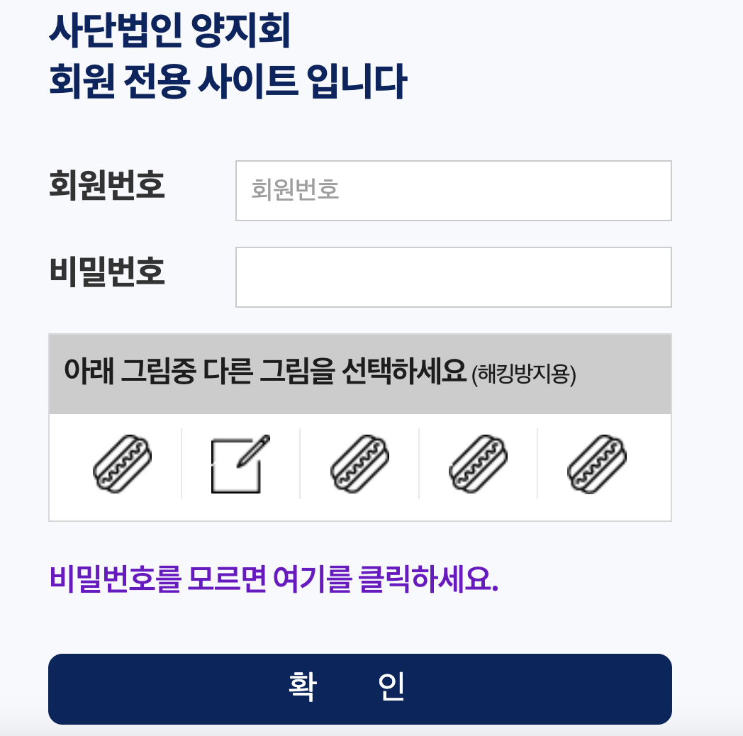 양지회 홈페이지