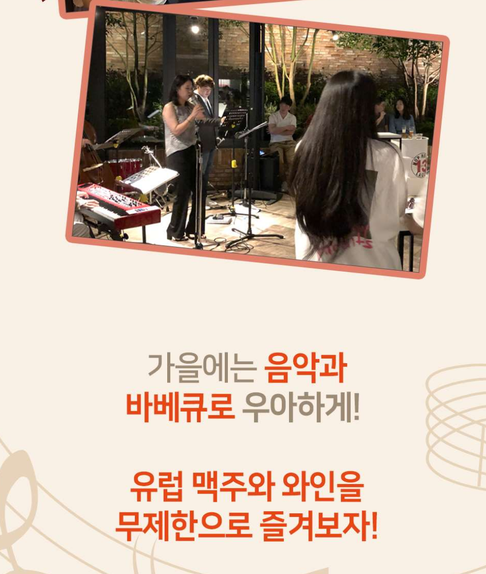 제7회 부산 가을 맥주 축제 얼리버드 티켓 예매하기 맥주 무제한!