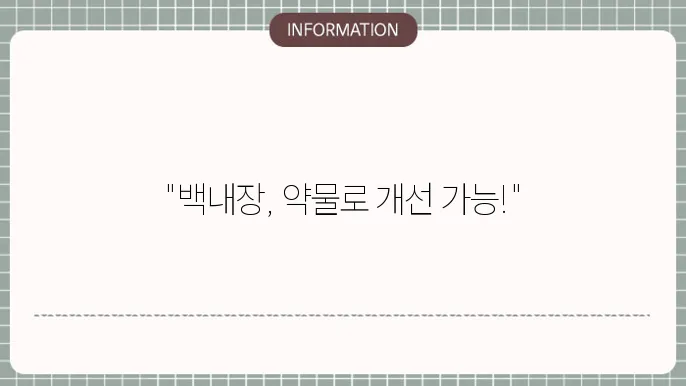 백내장 약물치료: 