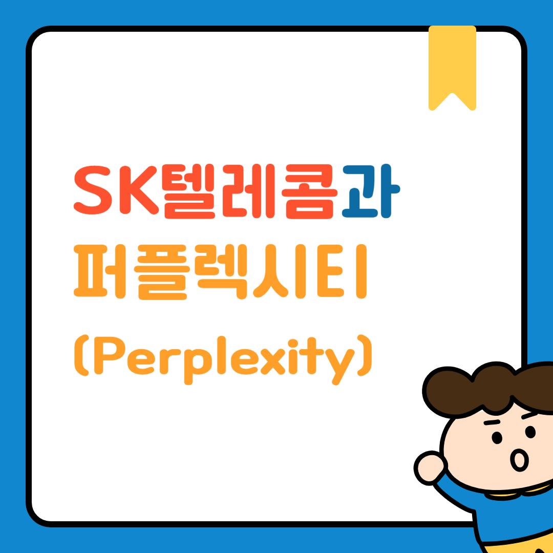 퍼플렉시티