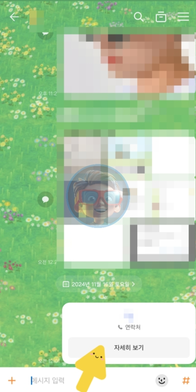 카톡 연락처 공유&amp;#44; 번거로움 없이 간편하게 해결하는 방법!