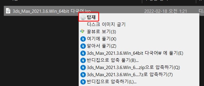 3dsmax 2021 다운로드