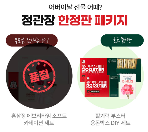 한정판 패키지