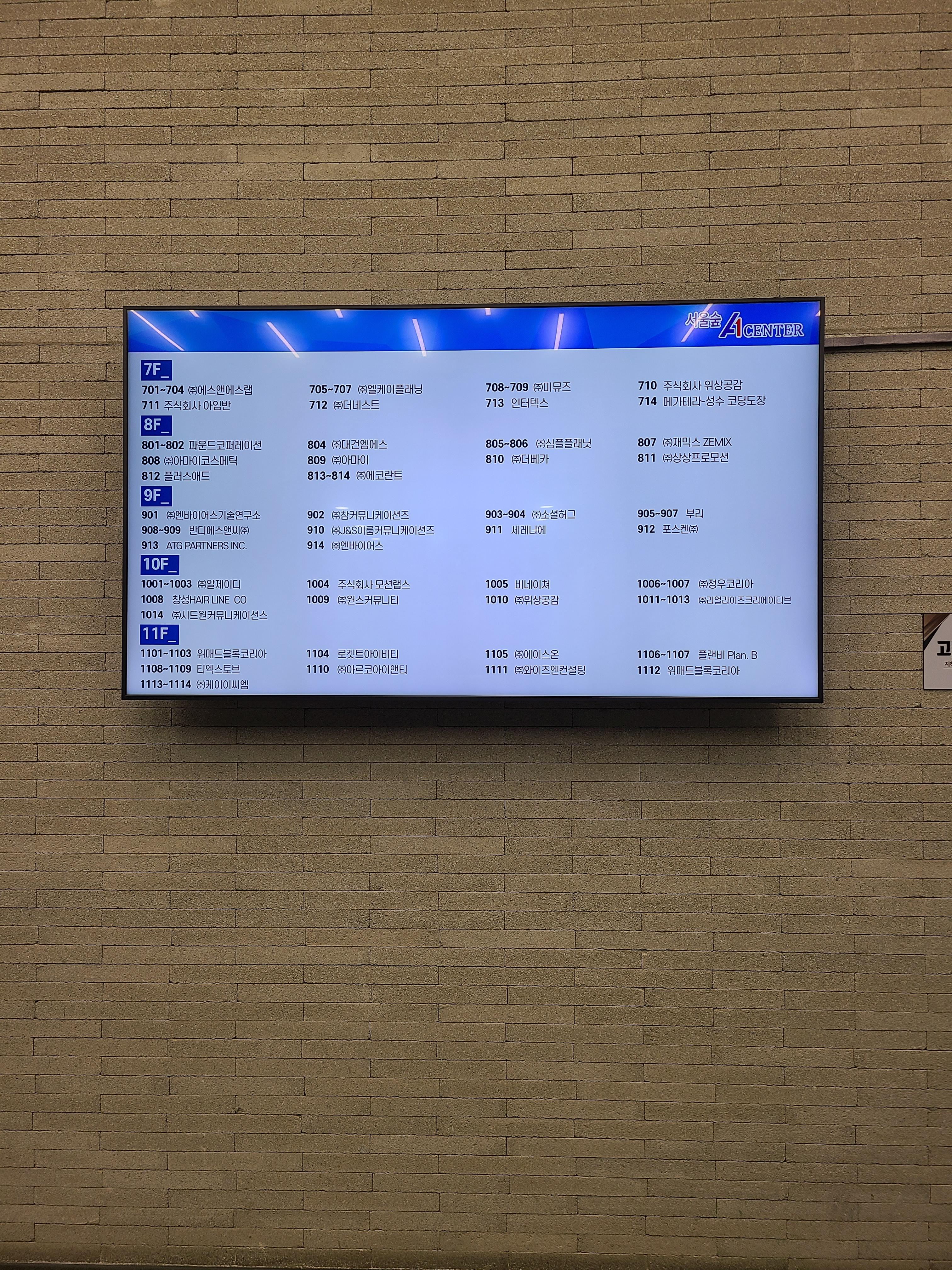 서울숲에이원센터3