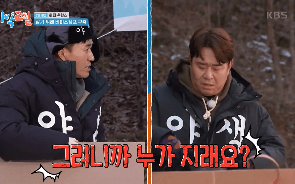 1박2일 시즌4 출연진 방송시간 시청률 