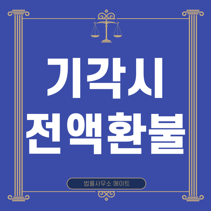 부산개인회생 전문 법무사