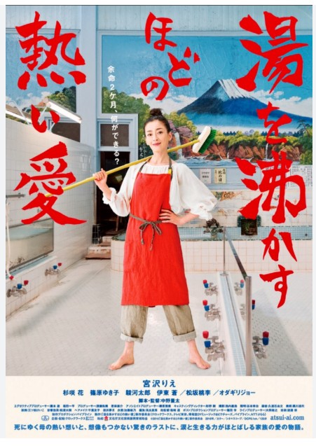 영화 <Her Love Boils Bathwater> : 모성의 온기, 가족의 회복, 삶의 유언