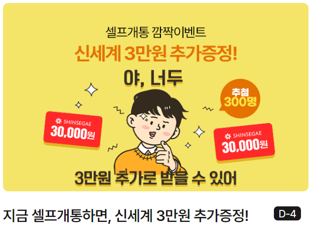 LG 유모바일 이벤트