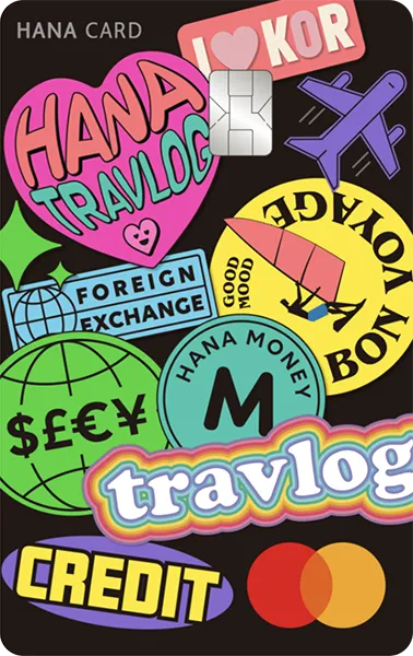 하나머니 트래블로그 해외여행 카드 혜택 및 사용 방법 신청 안내 가이드_3