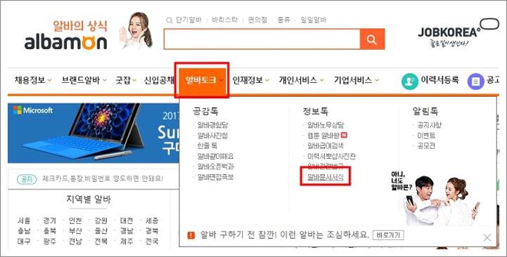 표준 근로계약서