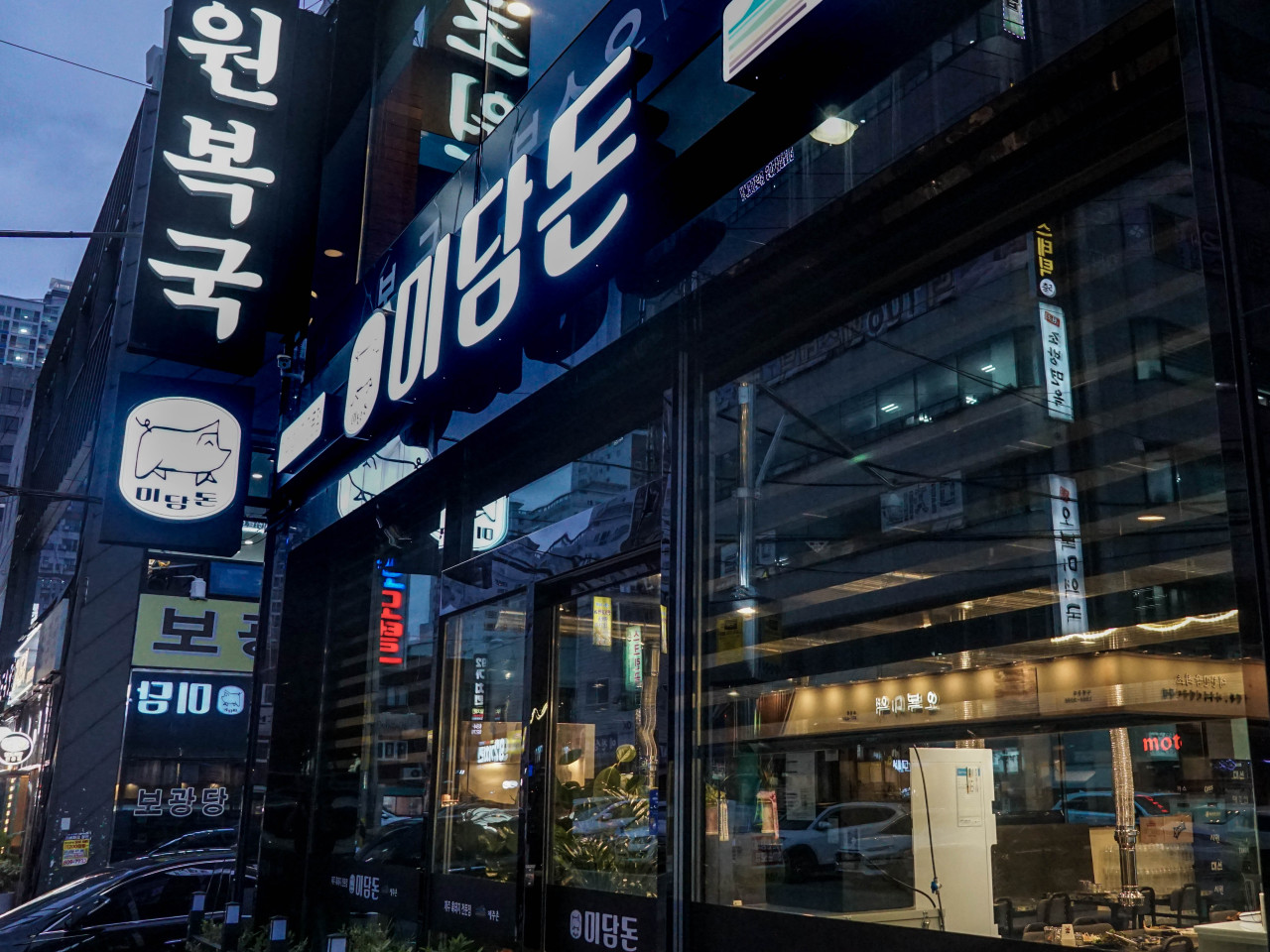 부산 생생정보 제주 흑돼지 맛집 미담돈