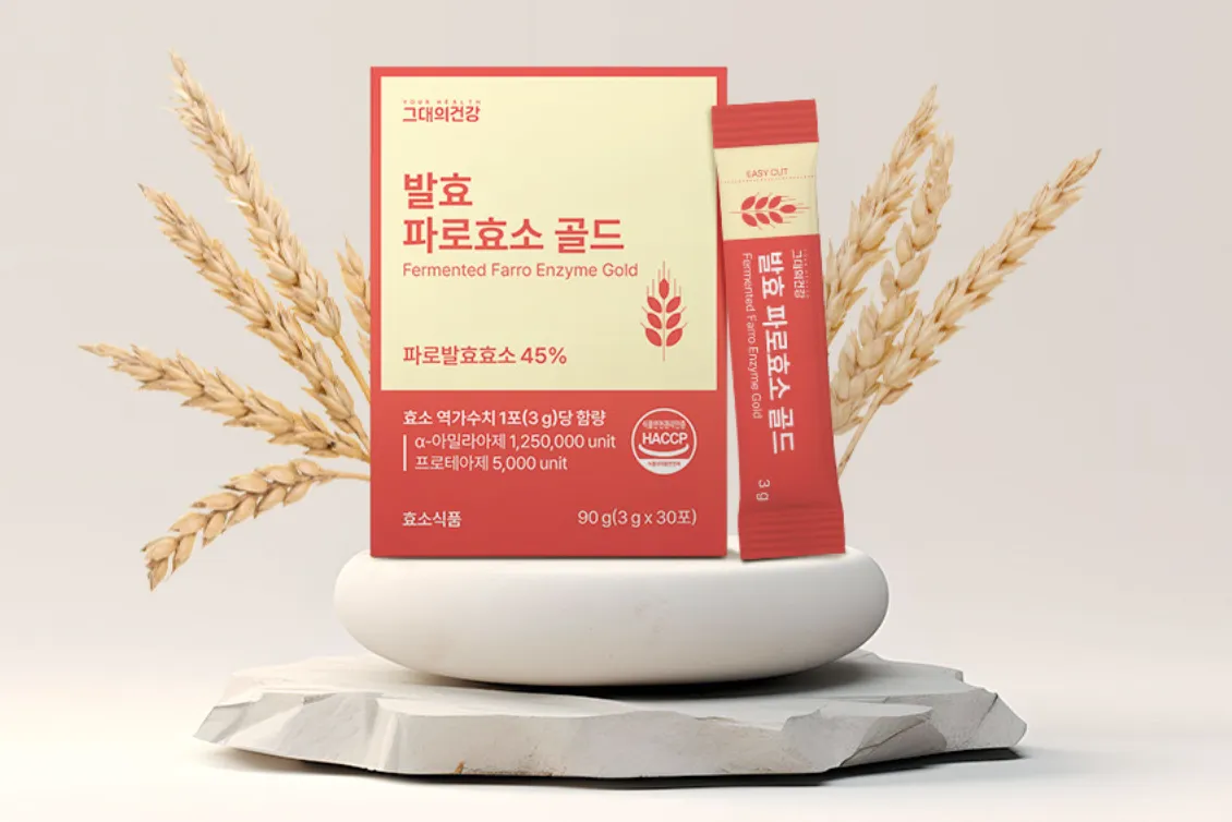 파로 효소 복용법 다섯 가지 방법과 식사와의 궁합_9