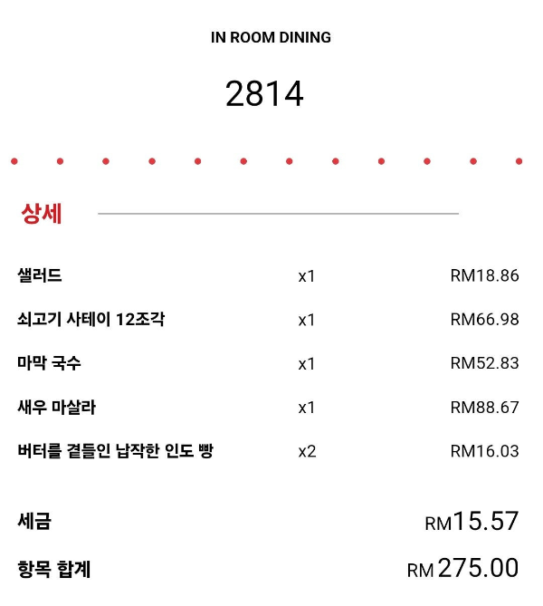 라사리아 식사36