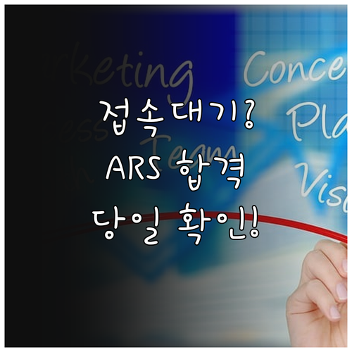 기능장 발표 당일 접속 대기 없이 합..