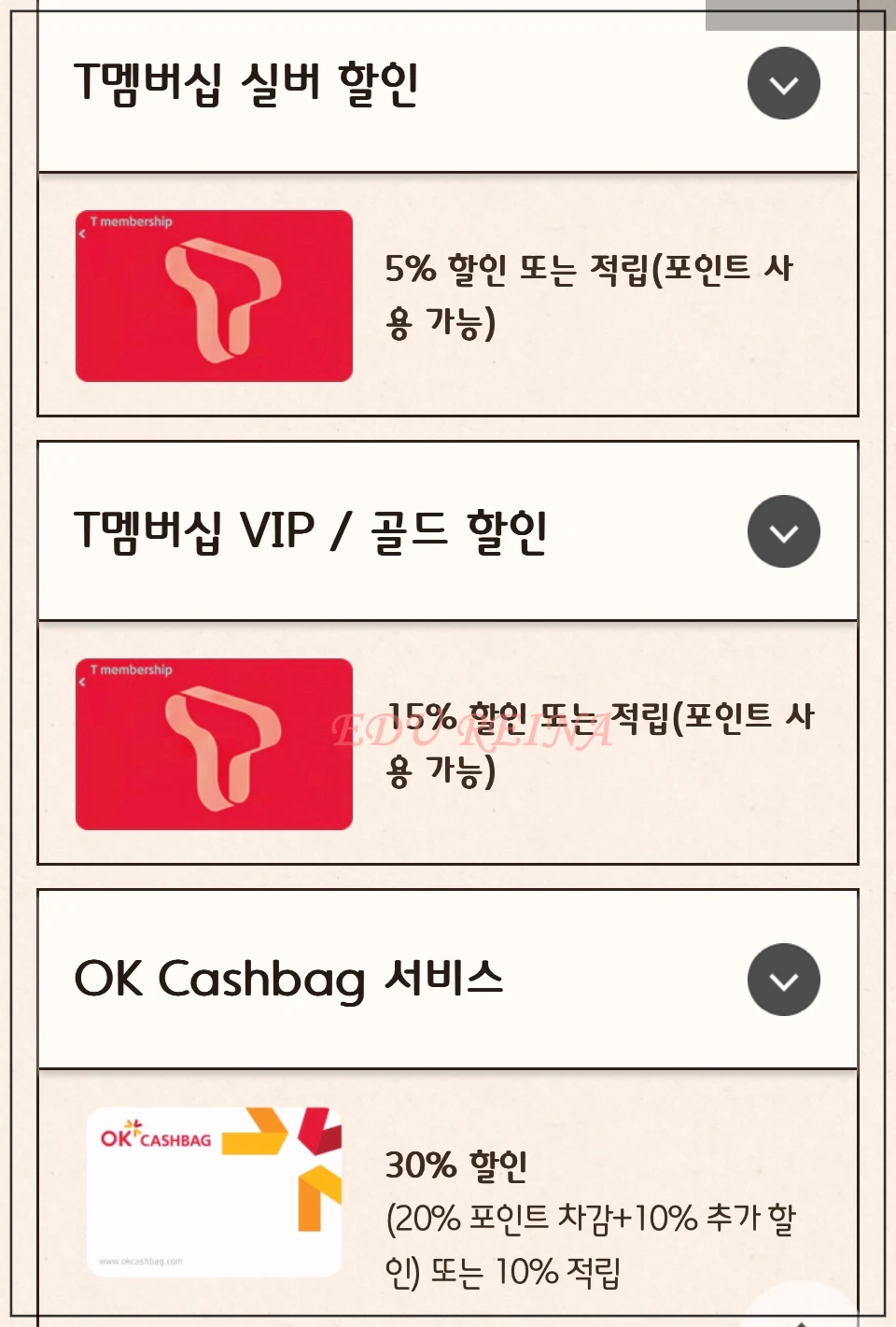 빕스-통신사-T멤버십-할인정보