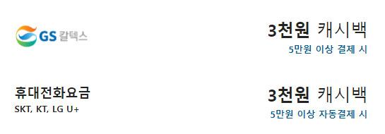 카카오뱅크-체크카드-주유통신