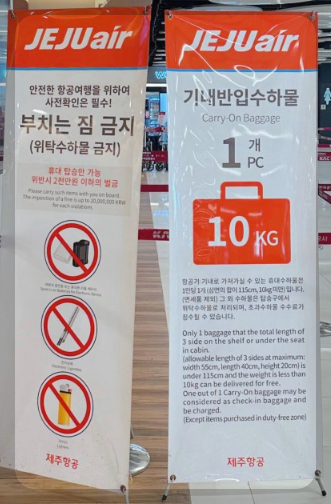 제주항공 모바일 탑승권 무료 좌석 지정 방법