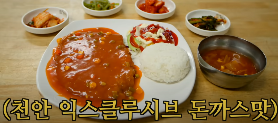 또간집 풍자 천안 진주회관 소개