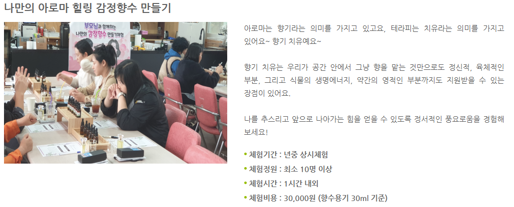 생방송투데이 쌀겨 효소 발효 찜질 반려견 힐링체험 초록미소마을 정보