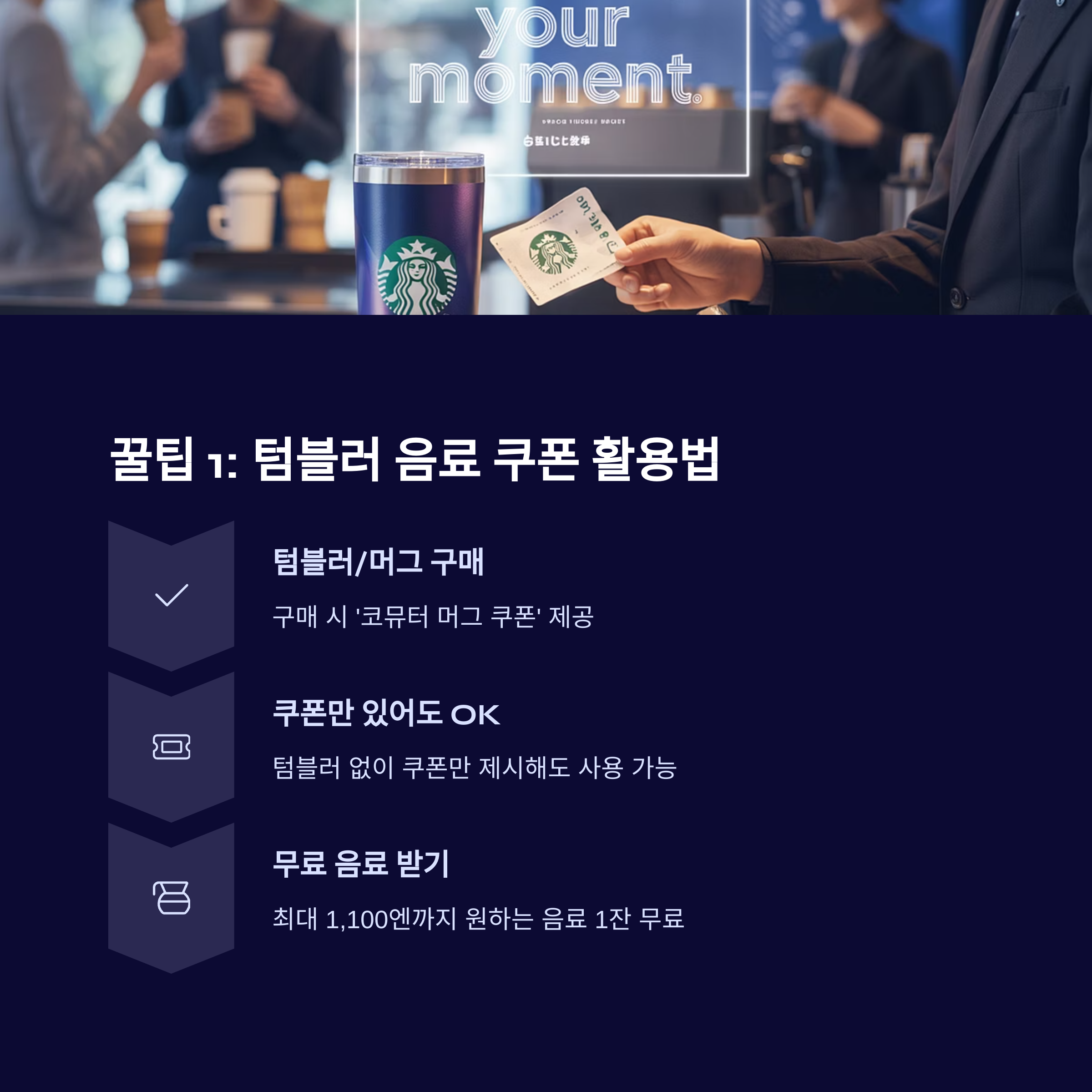 일본 스타벅스