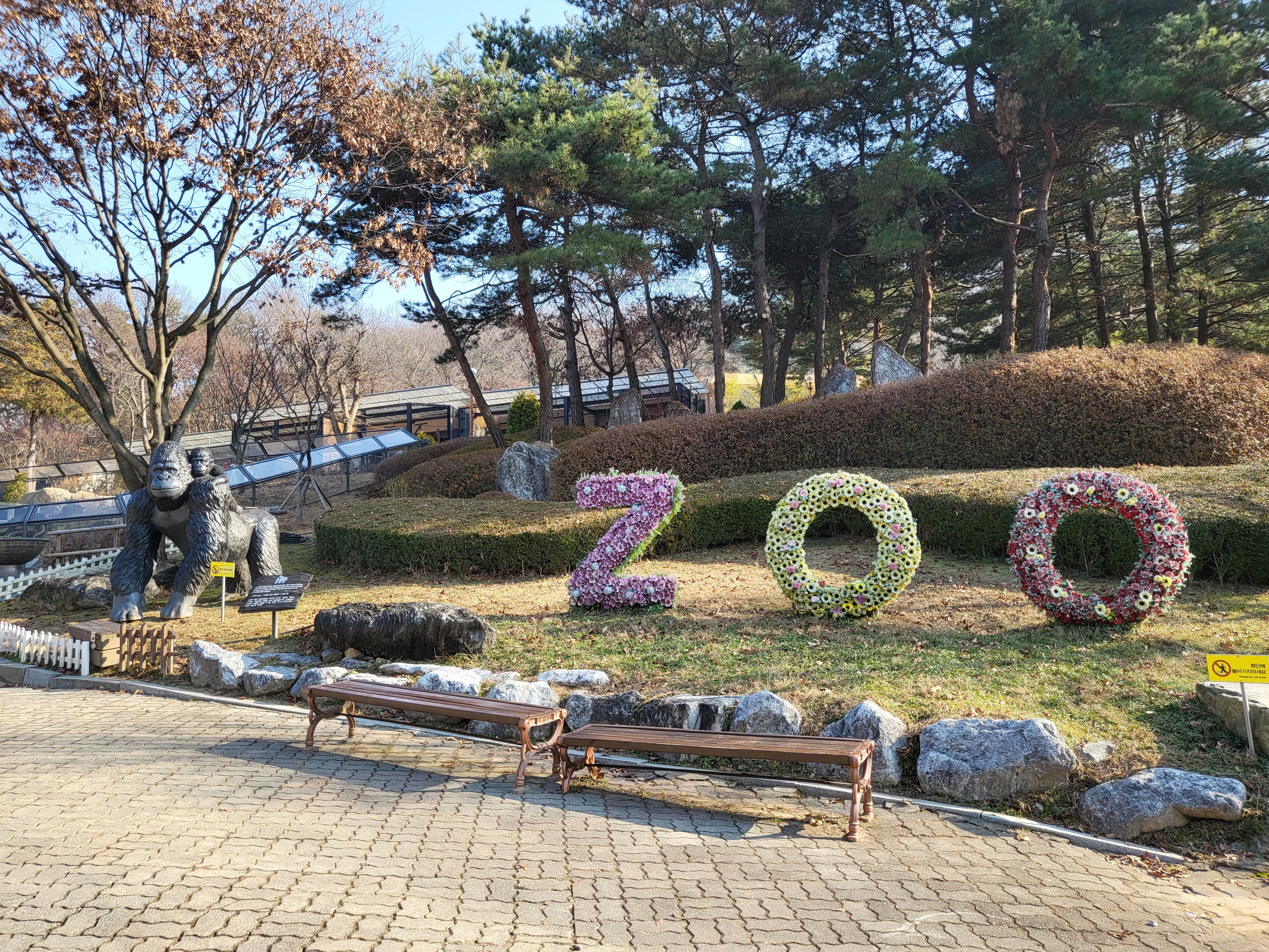 청주 동물원 - 입구전경