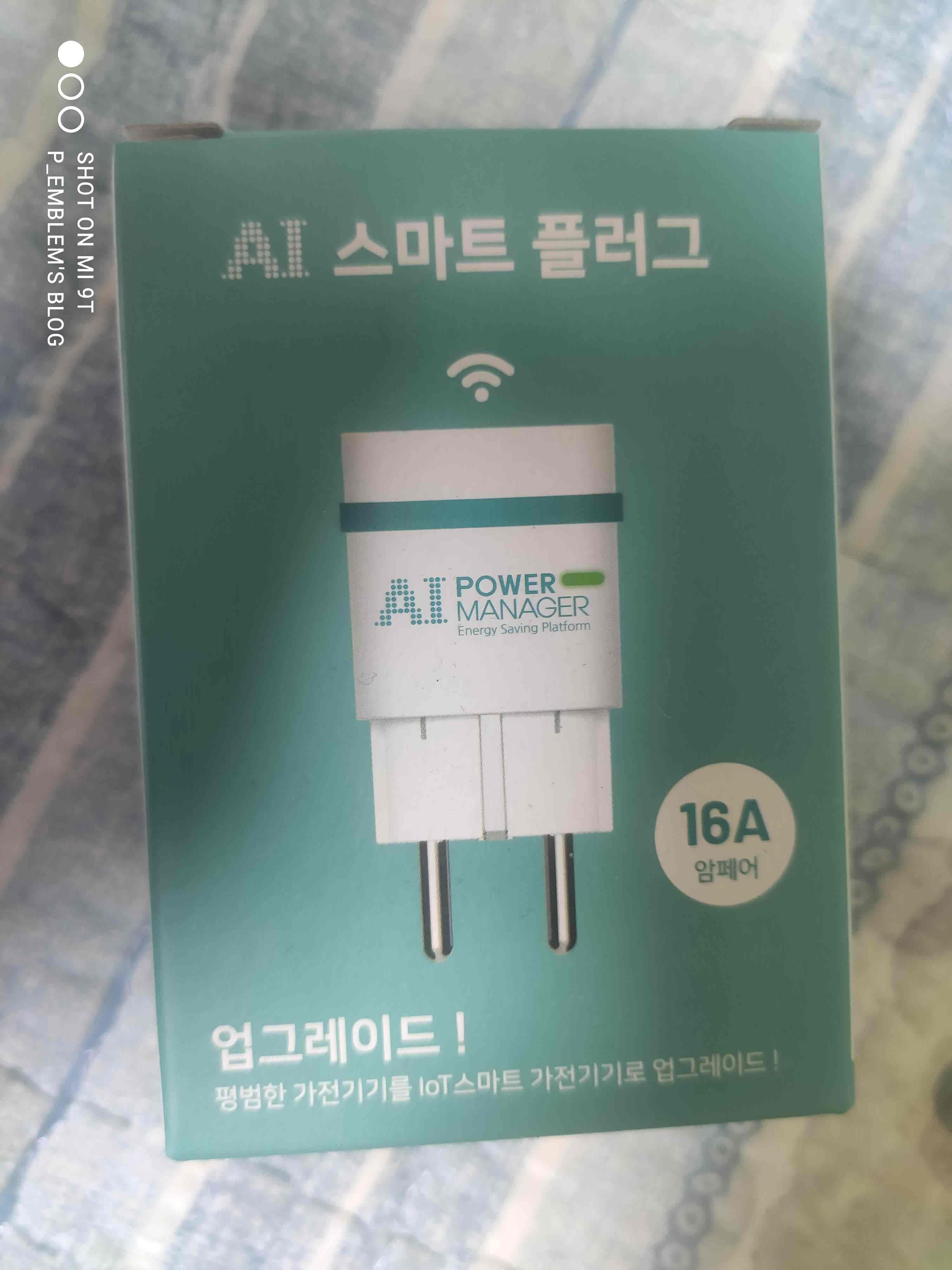 제품 박스 전면