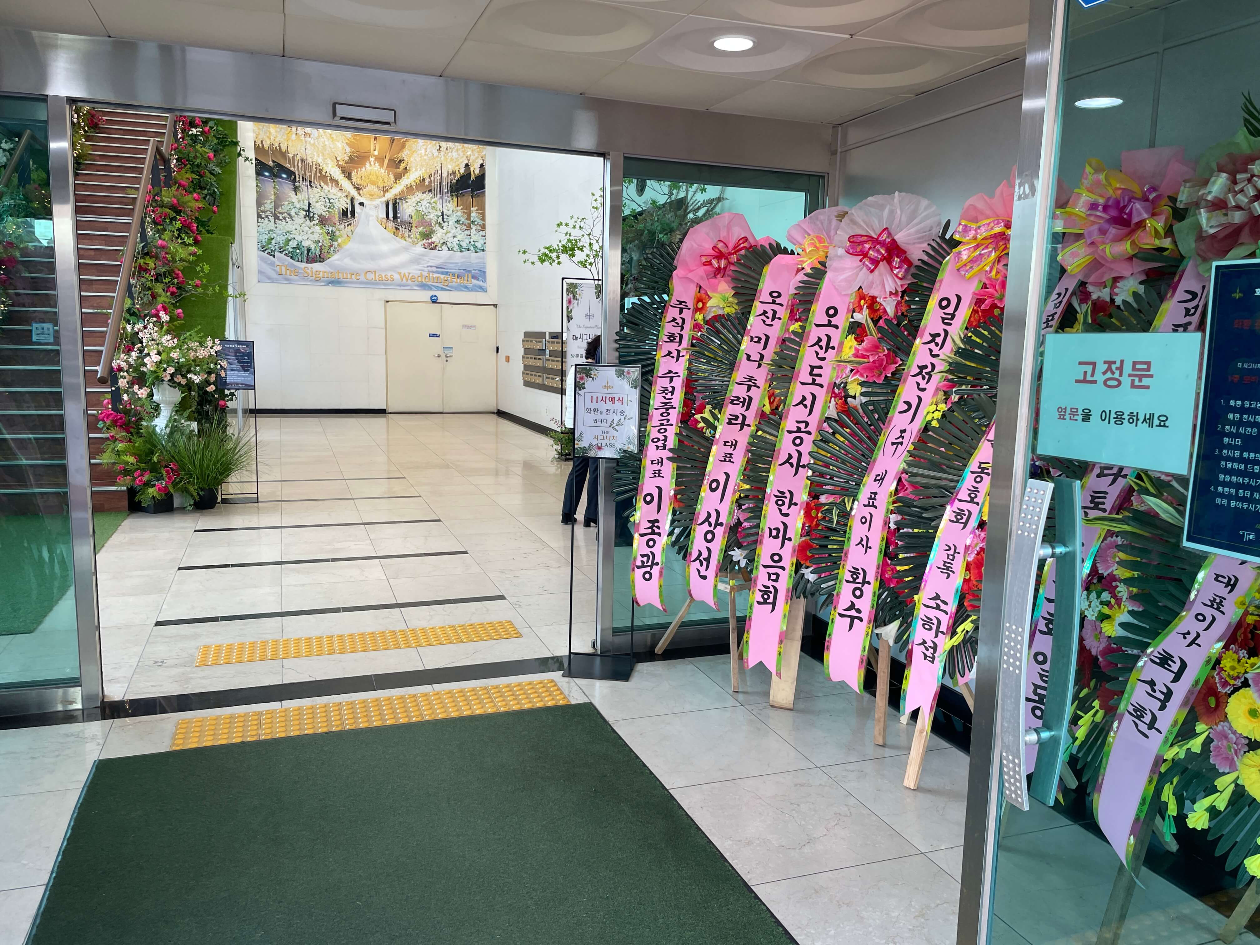 수원 더시그니처클래스 웨딩홀
