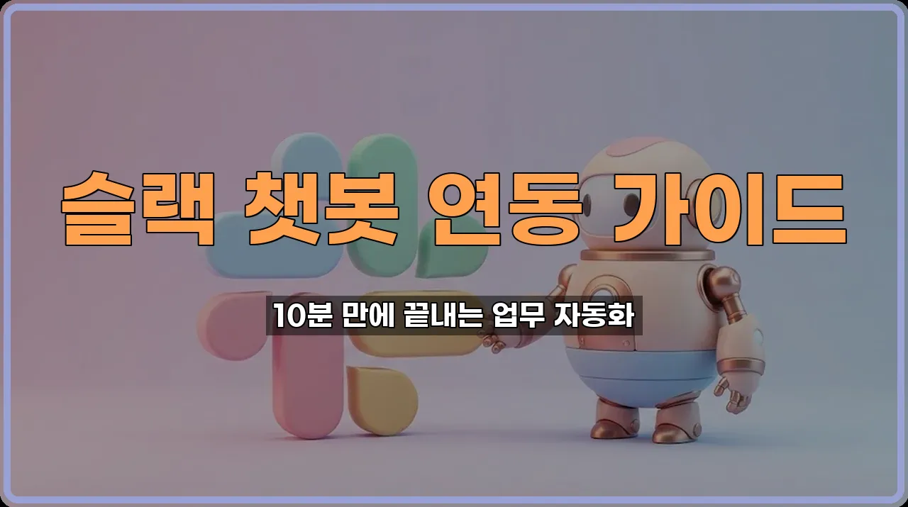챗봇만들기