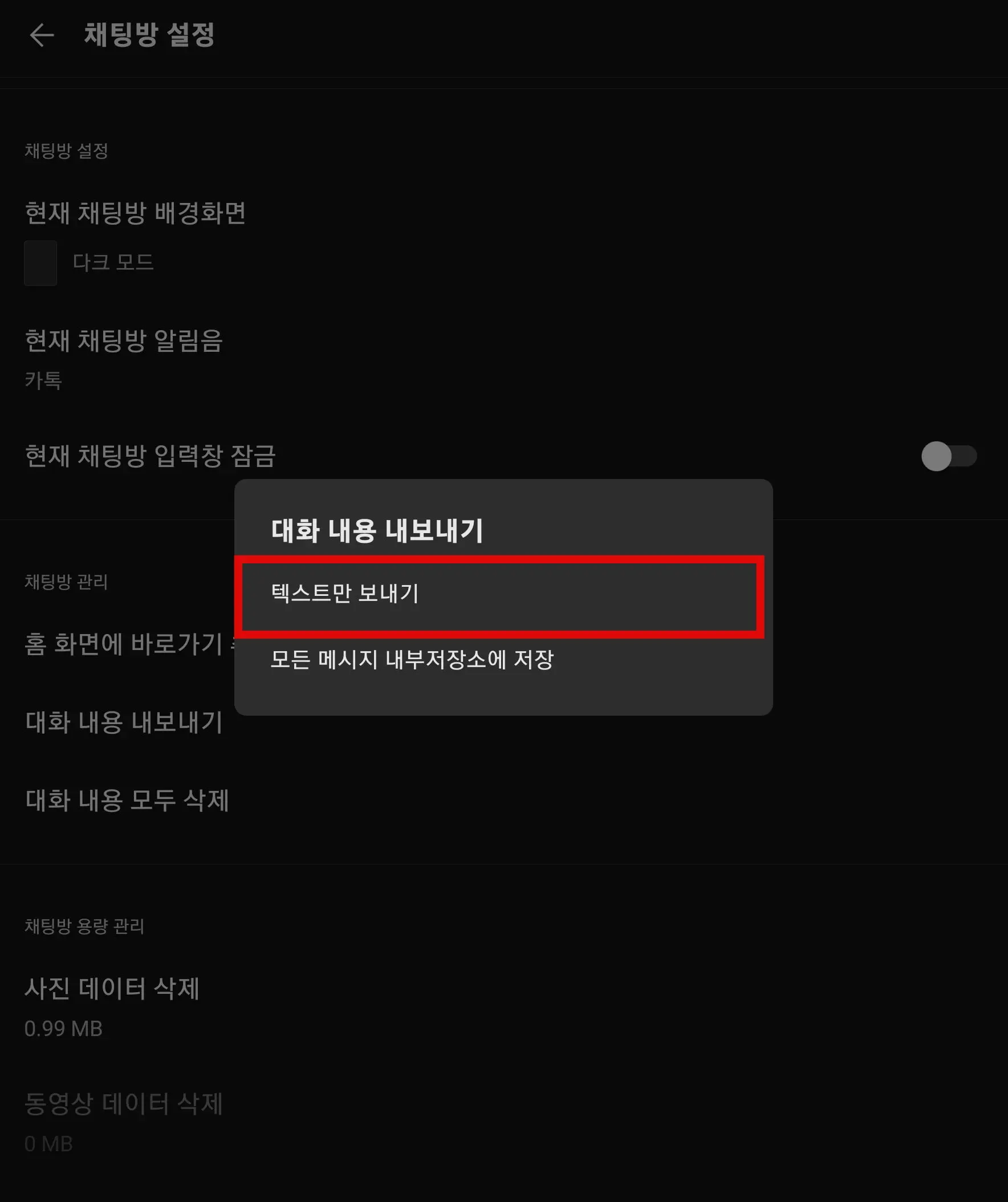 텍스트만 내보내기