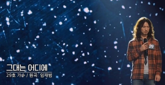 싱어게인 29호 노래