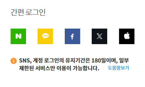 KBS홈페이지접속-TV수신료납부거절6