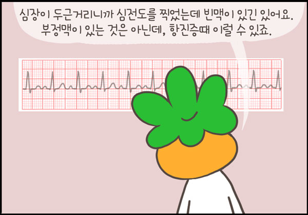 빈맥