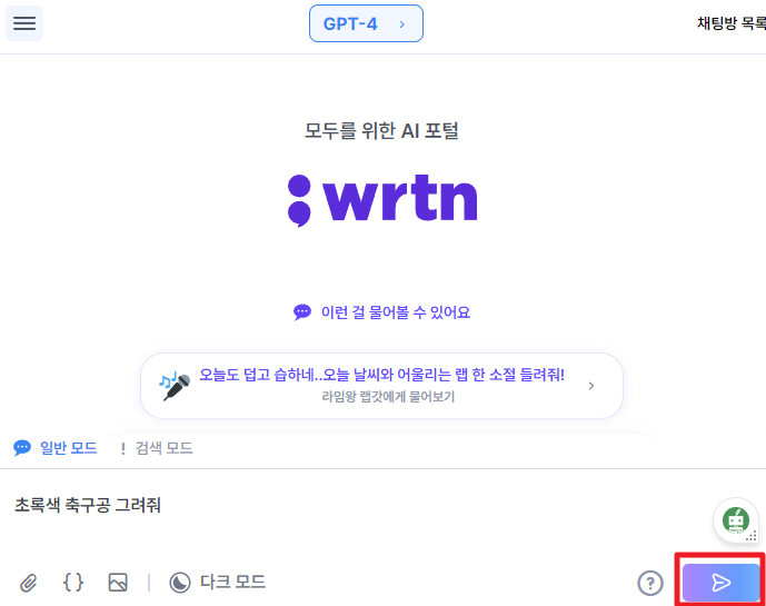 프롬프트 요청