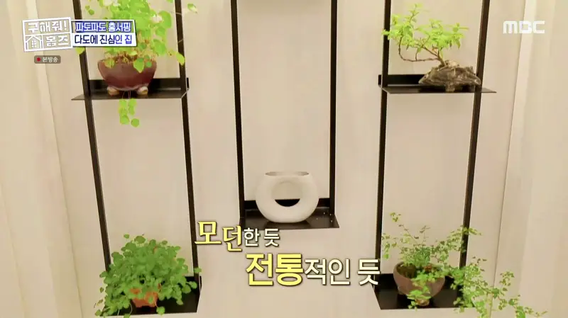 구해줘홈즈 서울시 금천구 우드 라이크 썸 티? APT 아파트 인테리어 리모델링 파도파도 홈서핑 소개