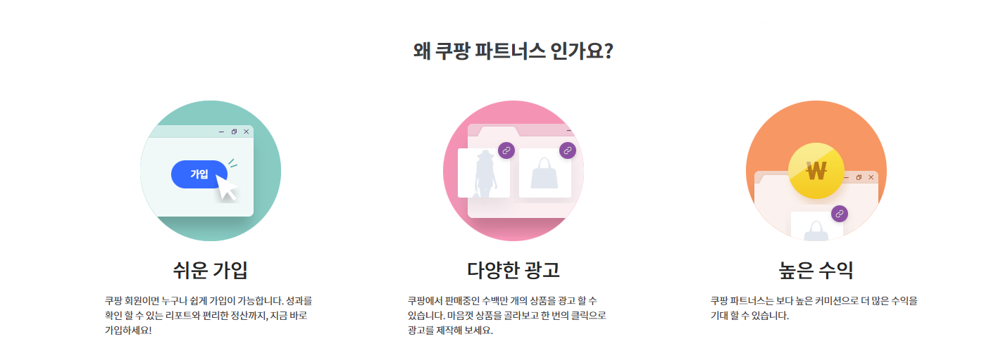 쿠팡손부업